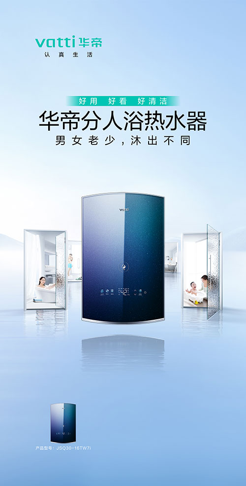 家庭全屋用水行業高峰論壇