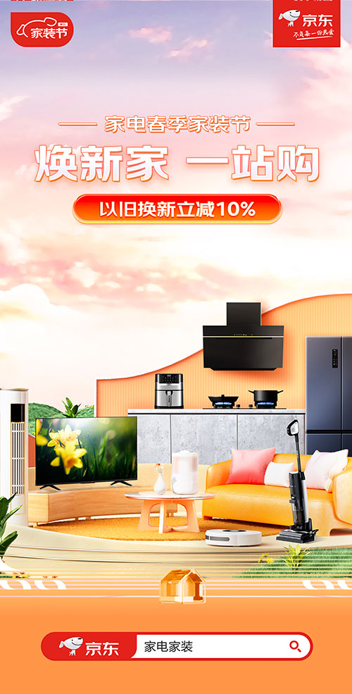 家庭全屋用水行業高峰論壇