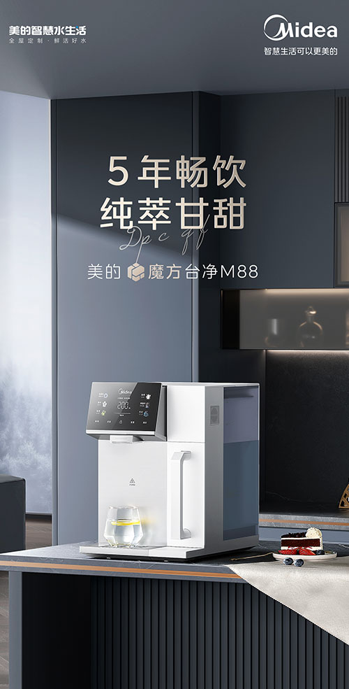 家庭全屋用水行業高峰論壇