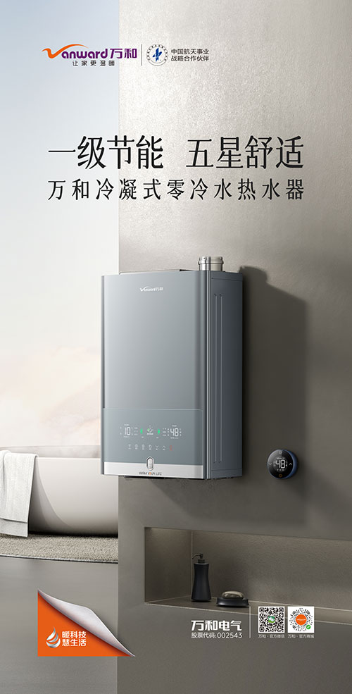 家庭全屋用水行業高峰論壇
