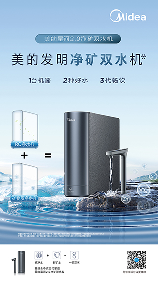 家庭全屋用水行業高峰論壇