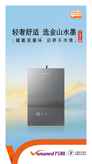 家庭全屋用水行業高峰論壇