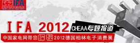 IFA2012